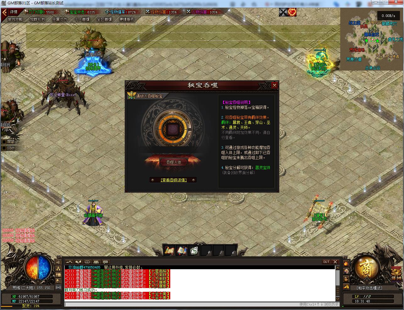 [手工架设] 九字秘专属神器单职业版传奇服务端+客户端[翎风引擎]