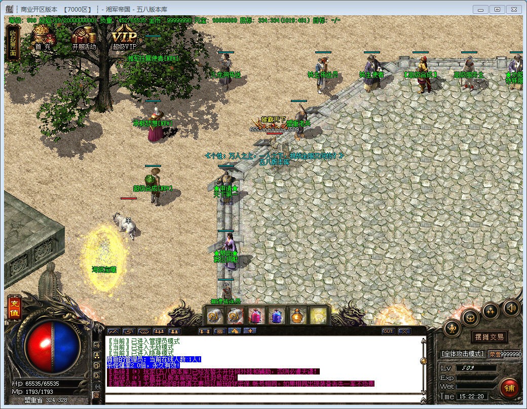 [一键安装] 湘军帝国 百度+夸克网盘下载地址