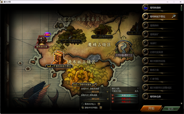 [一键安装] 【第九大陆】4职业C9怀旧版内置GM命令完整物品代码任务剧情