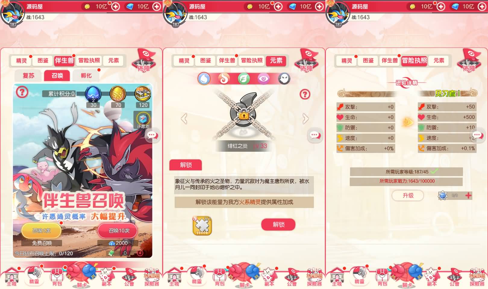 [一键安装] 卡牌回合手游【口袋新世代内购版】单机一键端+L手工端+GM