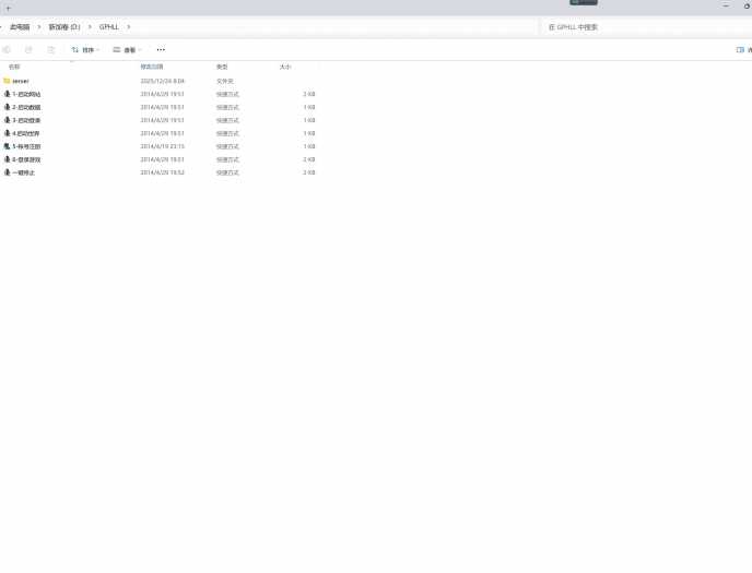[一键安装] 【搬运】猎灵GM单机一键端win11实测-解压即玩