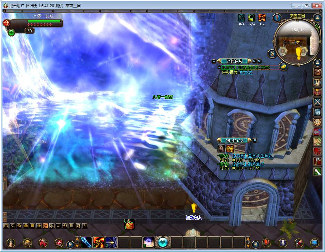 [一键安装] 成吉思汗免虚拟机六职业经典怀旧版1.6最新整理一键端支持win10