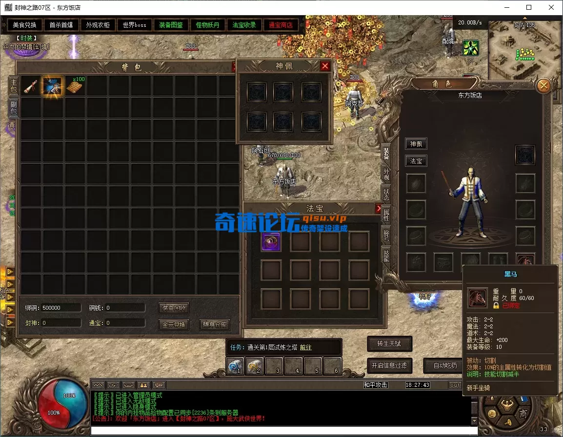 [手工架设] 【森林独家出品大服】封神榜三职业 夸克网盘分享下载