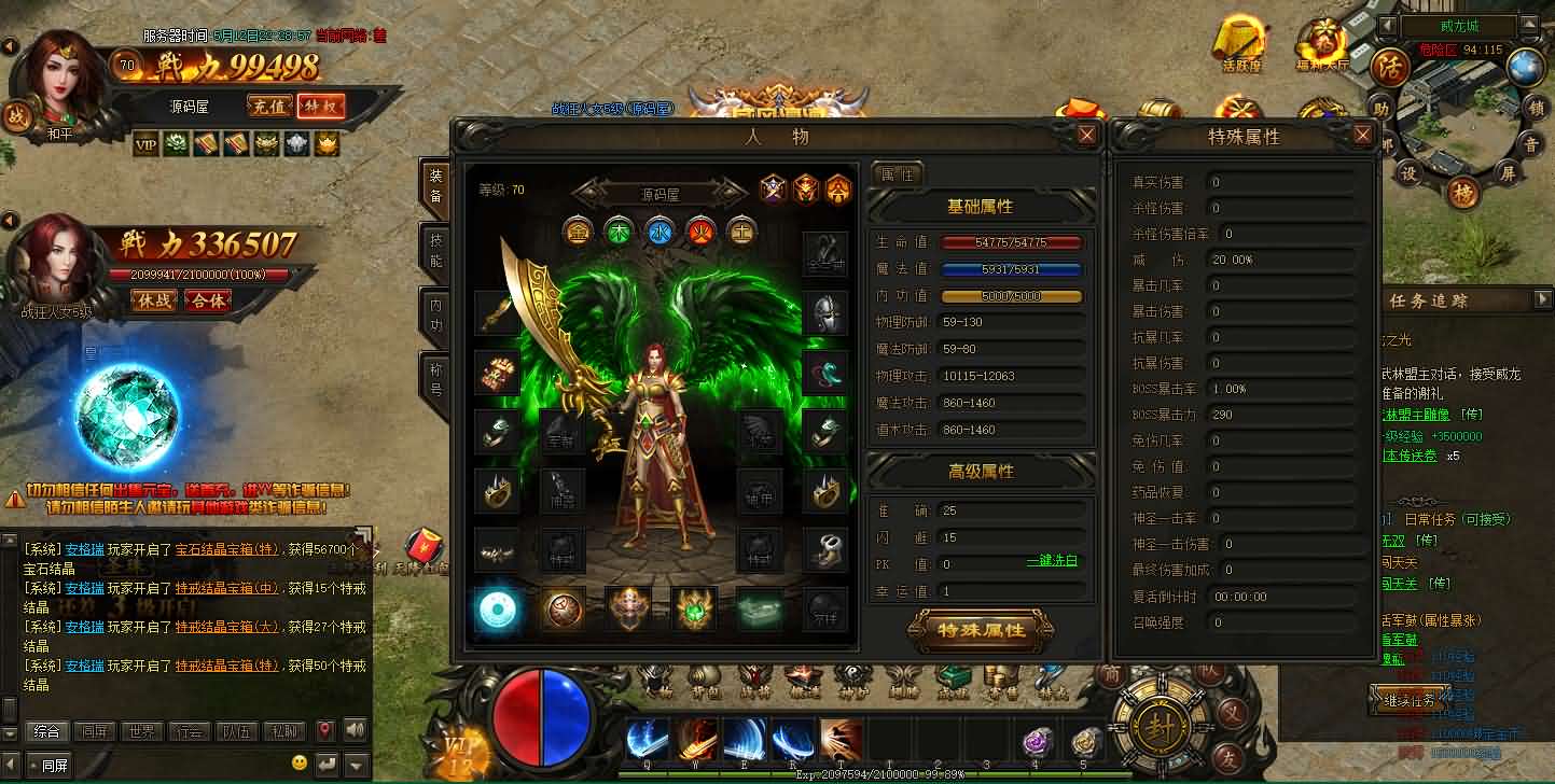 [手工架设] win端页游【散人传说-烈焰焚天-烈火屠龙】夸克网盘分享