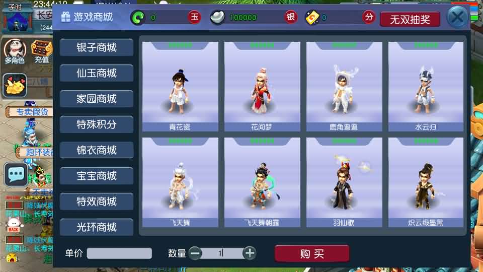 [手工架设] GGE2互通西游【星云西游东海渊无双版】