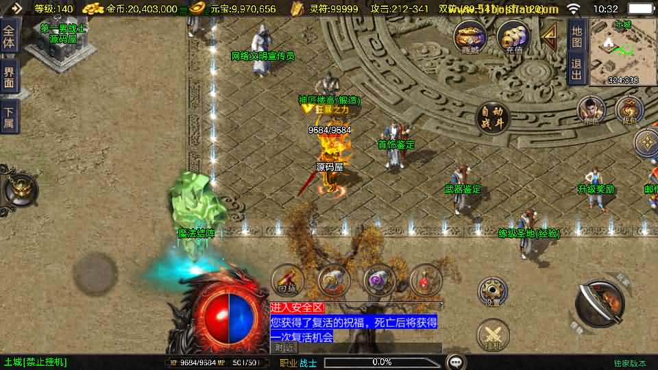 [一键安装] 战神引擎传奇手游【赤焰沉默新UI-白猪3】