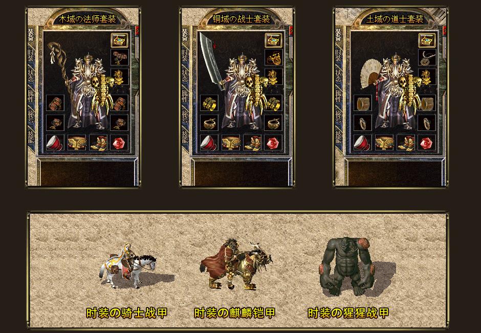 【传奇】滨城传奇经典复古沉默三职业版[GOM引擎]