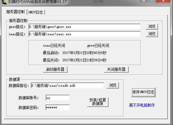 [一键安装] 石器时代8.0单机版一键端+教程+工具