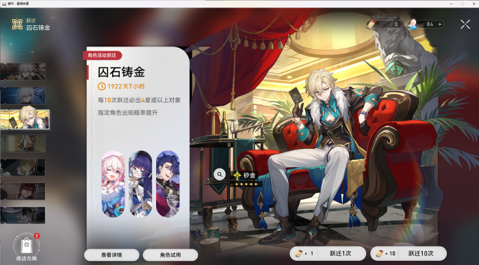 [一键安装] 《崩坏：星穹铁道》V3.0单机PC版，带完整剧情+GM工具+视频教程