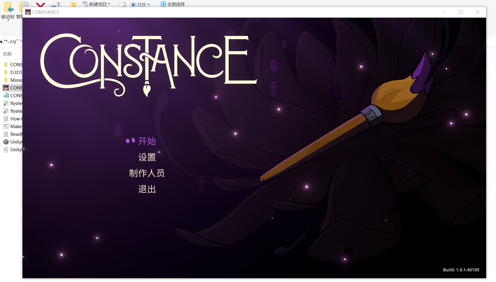 【PC单机】康斯坦丝（Constance）免安装中文版