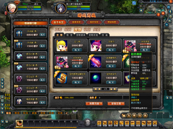 [一键安装] QQ幻想世界-单机版 夸克网盘分享