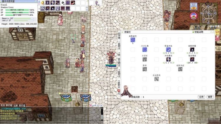 [一键安装] 仙境传说RO-4转物理端，亲测修复部分bug，装备跳错等问题