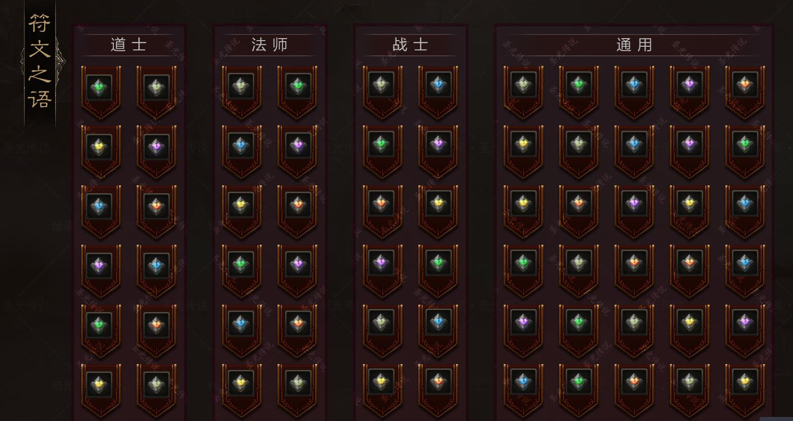 【传奇】暗黑圣光传说复古特色沉默三职业版[翎风引擎]