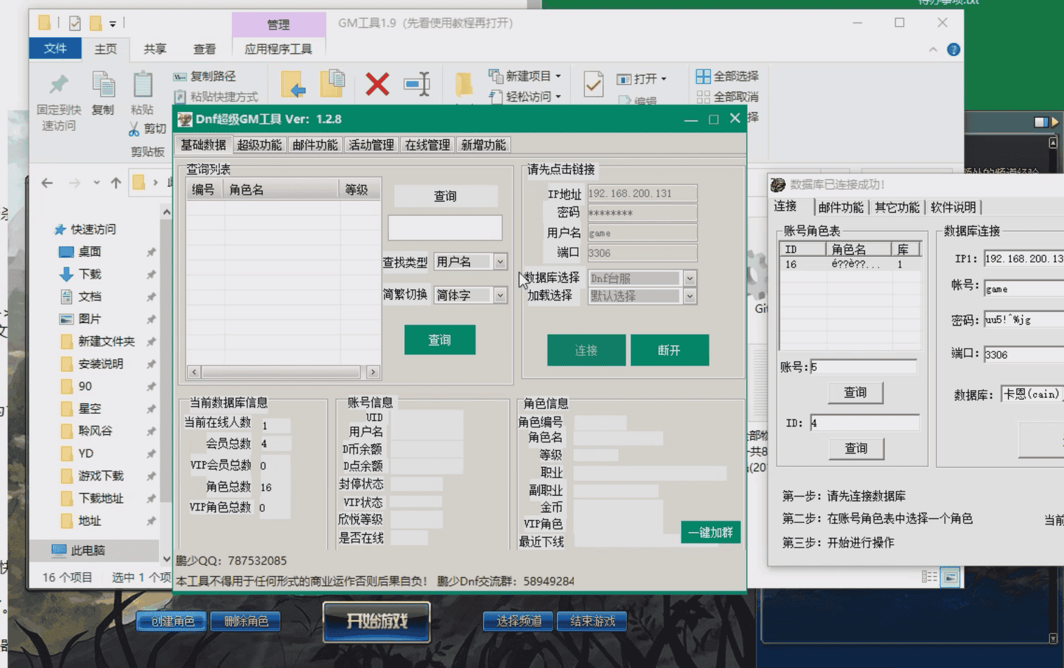 [一键安装] DOF100级诸神超变单机版无CD全职三觉修仙二大陆镜像端