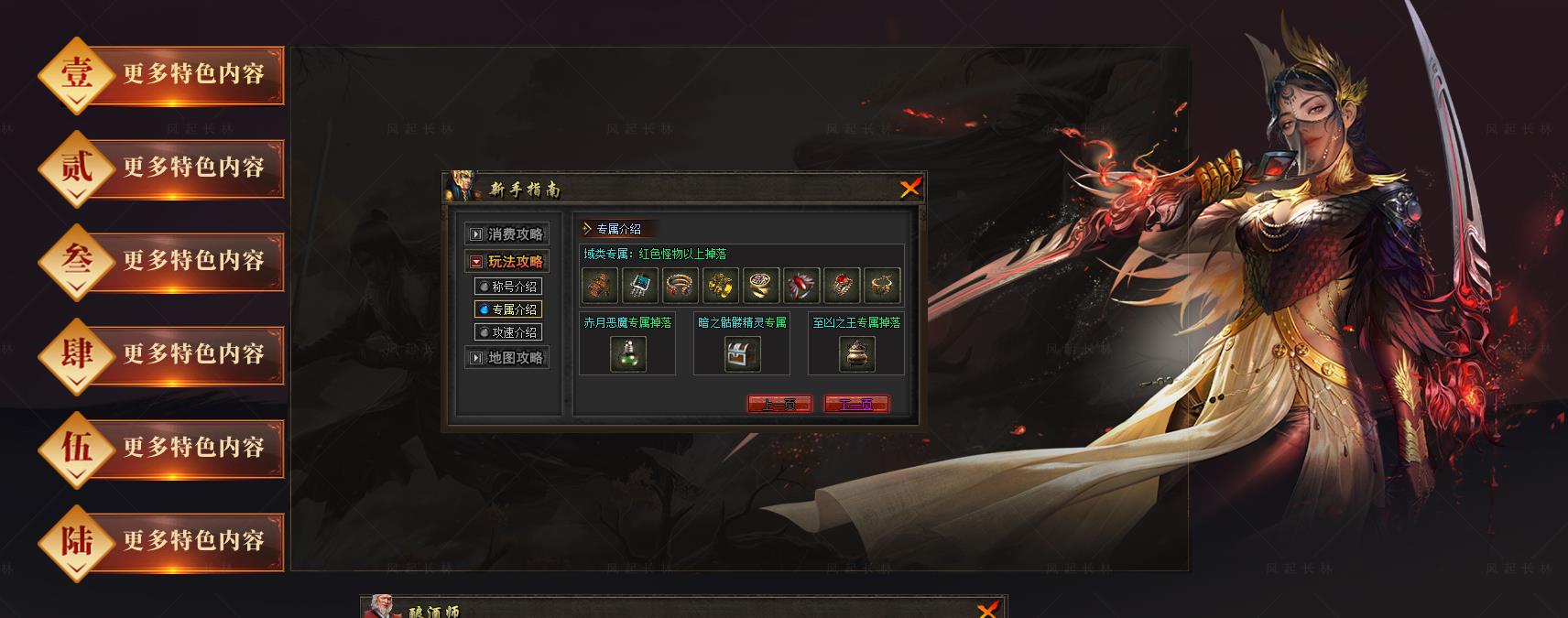 【传奇】风起长林专属沉默单职业版[翎风引擎]