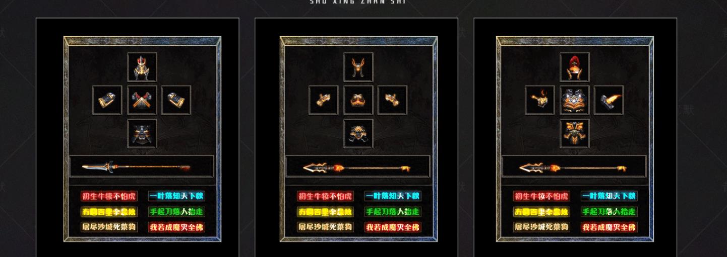 【传奇】昔日三职业沉默公益神器微变版[翎风引擎]