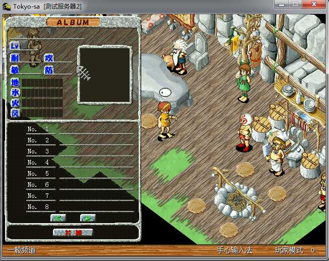 [一键安装] 石器时代8.0单机版一键端+教程+工具