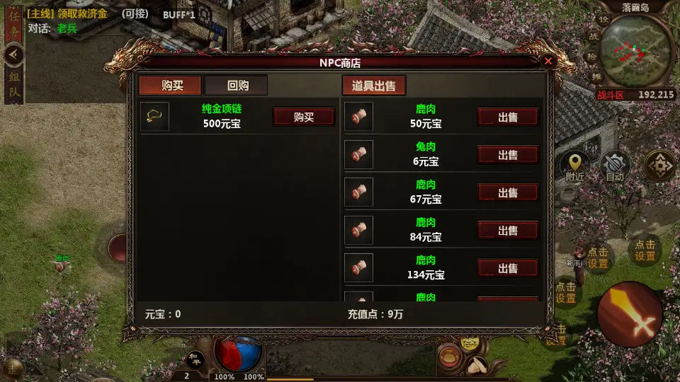 [手工架设] 幽冥换皮传世手游【难民传世高仿一刀流】