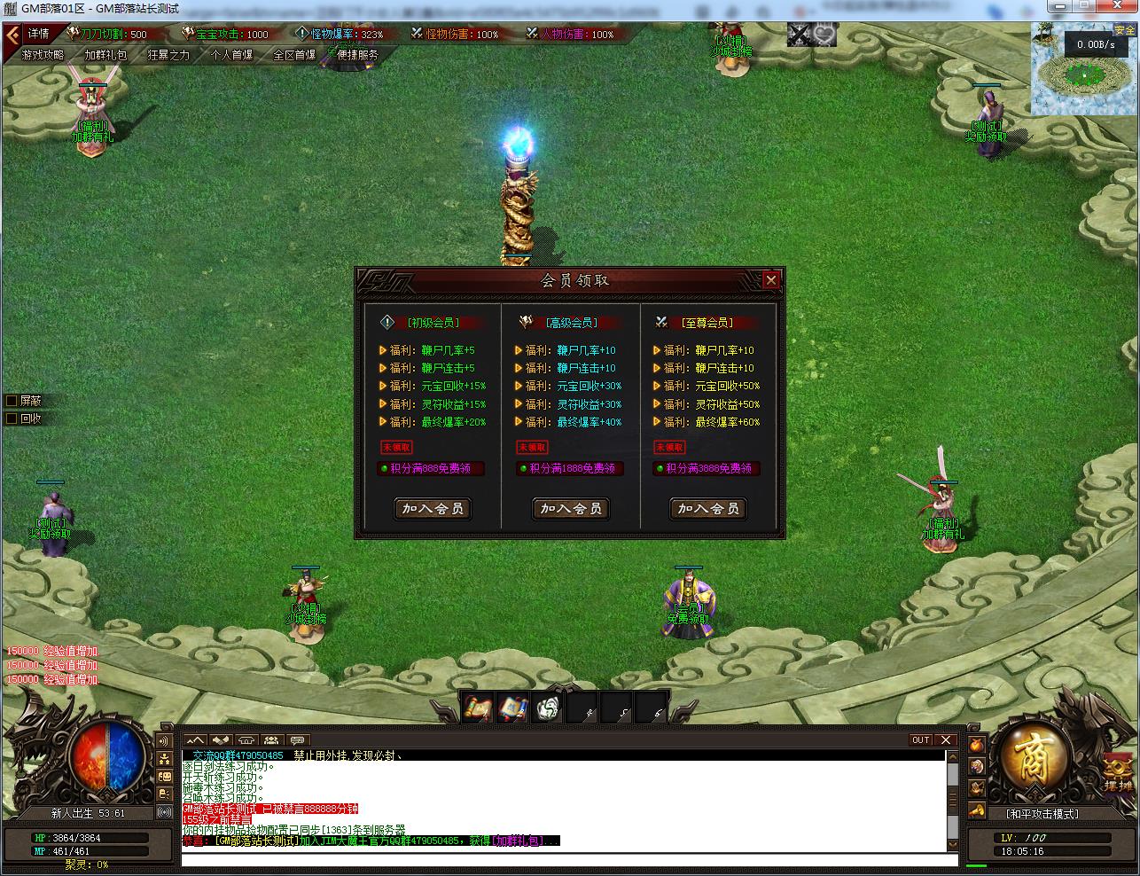 [手工架设] 九字秘专属神器单职业版传奇服务端+客户端[翎风引擎]