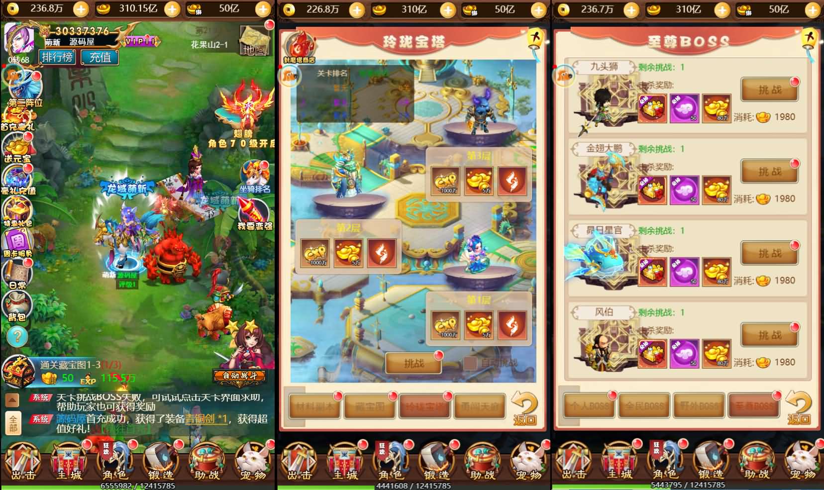 [手工架设] 三网H5游戏【勇闯女儿国H5】夸克网盘