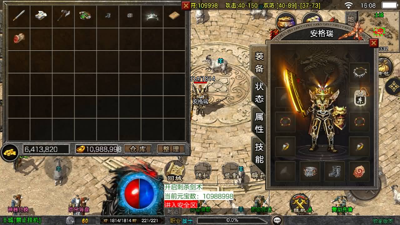 [手工架设] 战神引擎传奇手游【1.76青龙复古[白猪3.1]】最新整理Win服务端