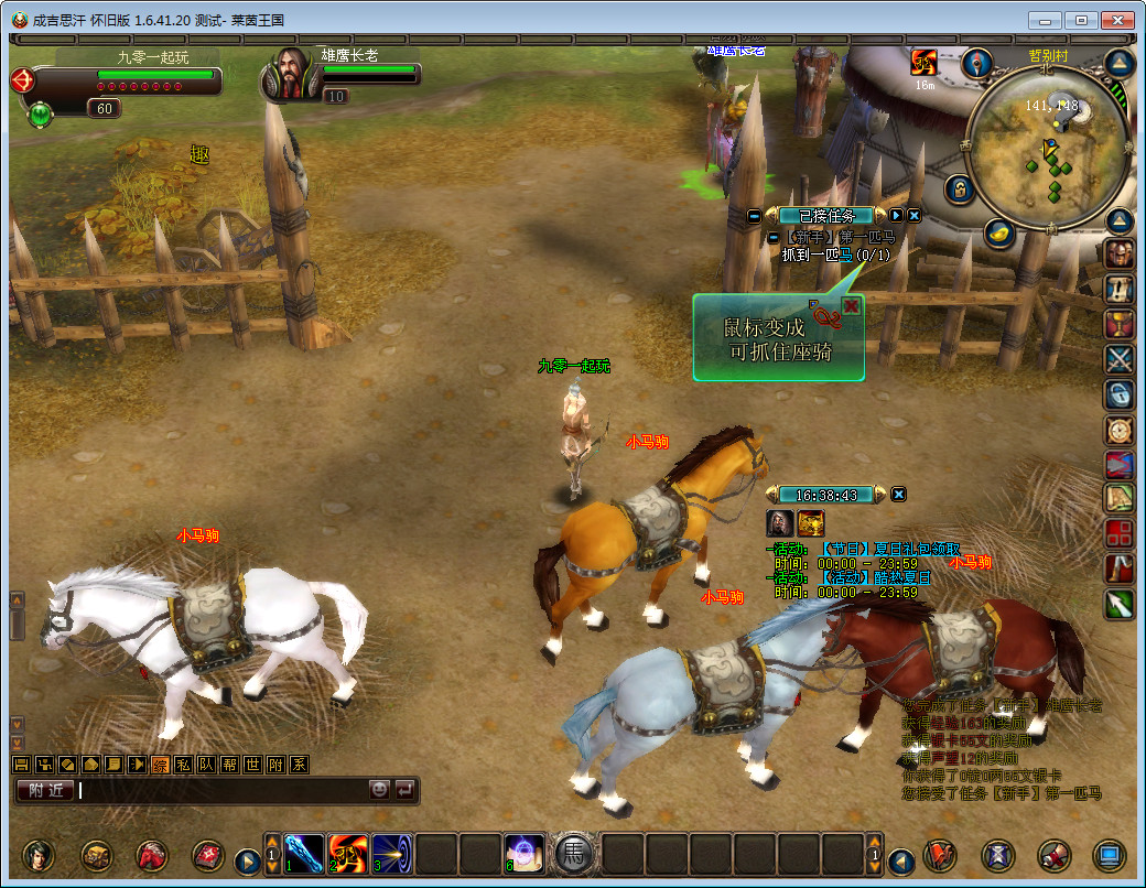 [一键安装] 成吉思汗免虚拟机六职业经典怀旧版1.6最新整理一键端支持win10