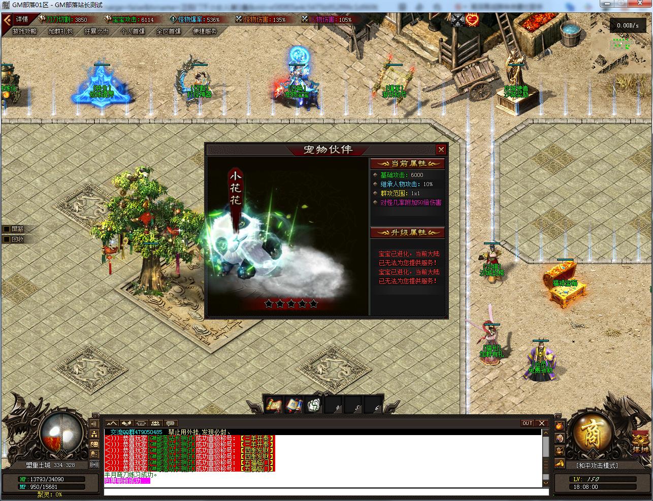 [手工架设] 九字秘专属神器单职业版传奇服务端+客户端[翎风引擎]