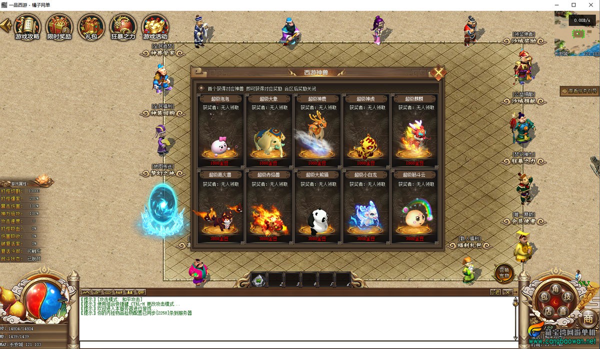 [一键安装] 翎风引擎传奇【一品西游单职业】win服务端源码