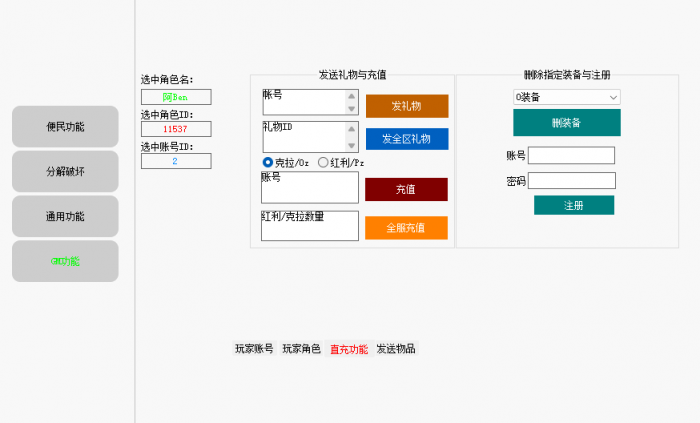 [一键安装] 【彩虹岛物语】免虚拟机完整版一键安装带GM工具