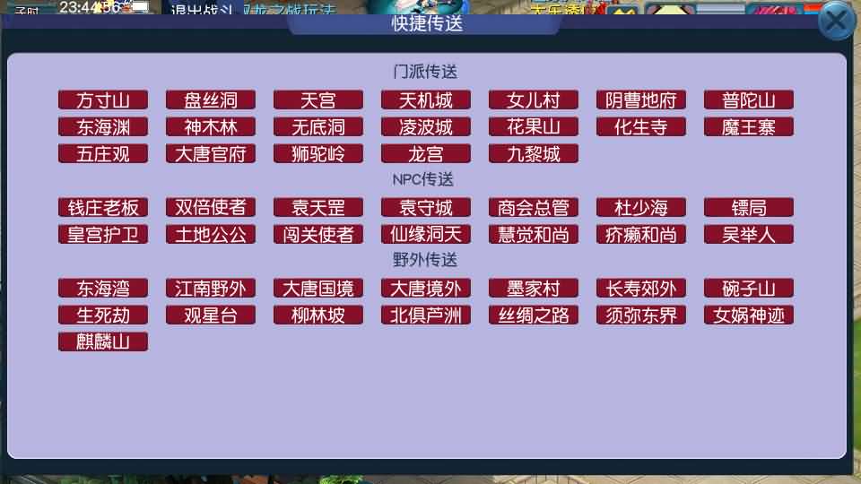 [手工架设] GGE2互通西游【星云西游东海渊无双版】