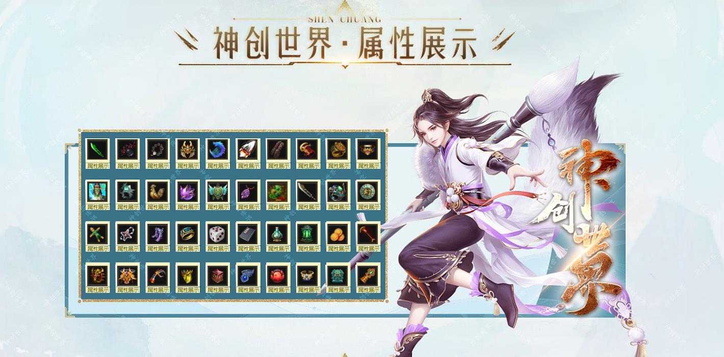 【传奇】神创世界专属神器攻速两种族单职业版[新GOM引擎]