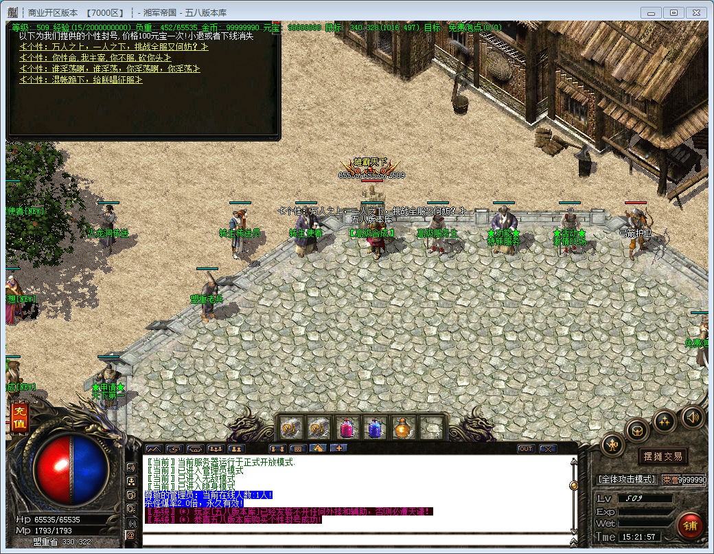 [一键安装] 湘军帝国 百度+夸克网盘下载地址