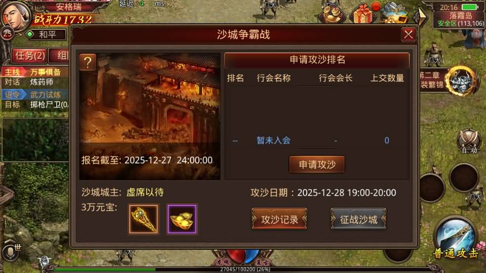 [一键安装] 传世手游【逆天传世特戒版】单机一键端+手工端+GM授权后台