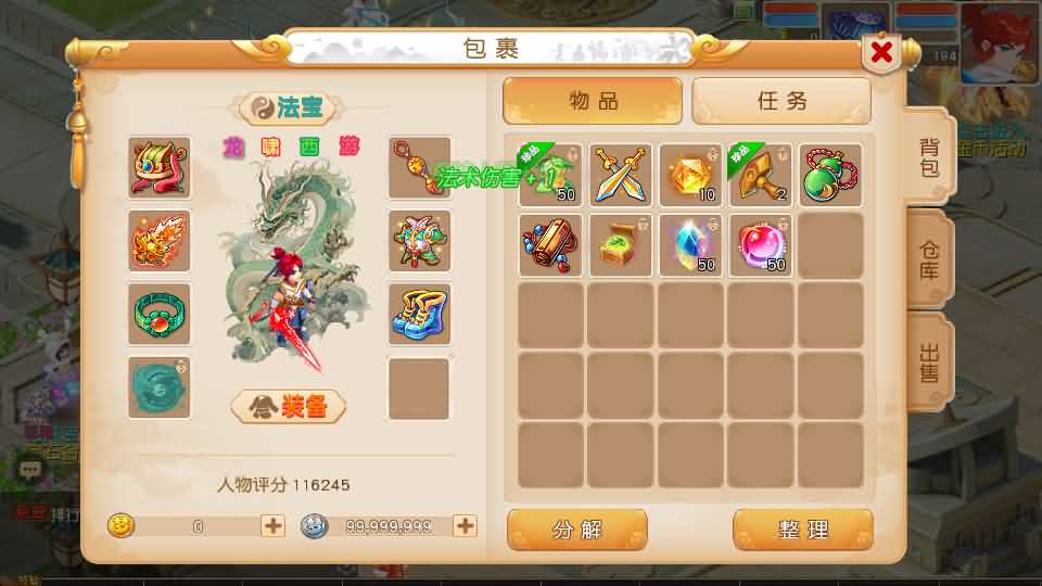 [手工架设] MT3换皮MH【龙啸西游尊享挂机版】最新整理单机一键即玩镜像端+Linux手工服务端