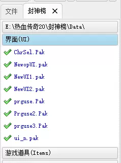 [手工架设] 【森林独家出品大服】封神榜三职业 夸克网盘分享下载