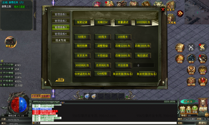 [游戏补丁] 南派传说手撕后台充值