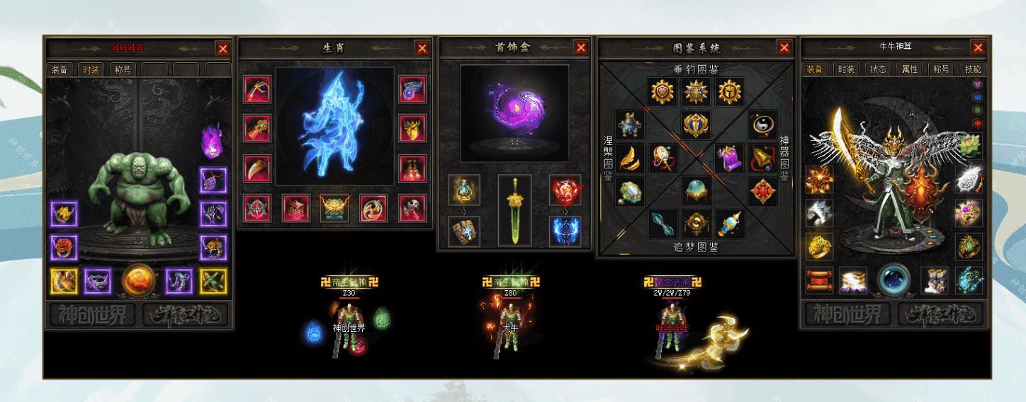 【传奇】神创世界专属神器攻速两种族单职业版[新GOM引擎]