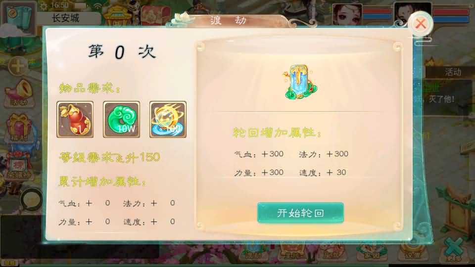 [一键安装] 大话回合手游【红浪漫之君临天下】最新一键端+手工端+运营后台教程