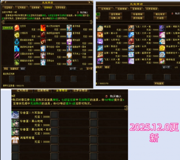 [一键安装] 2025经典天龙八部14派绝情谷星盘绝学剑匣大风秘诀GM(搬运)