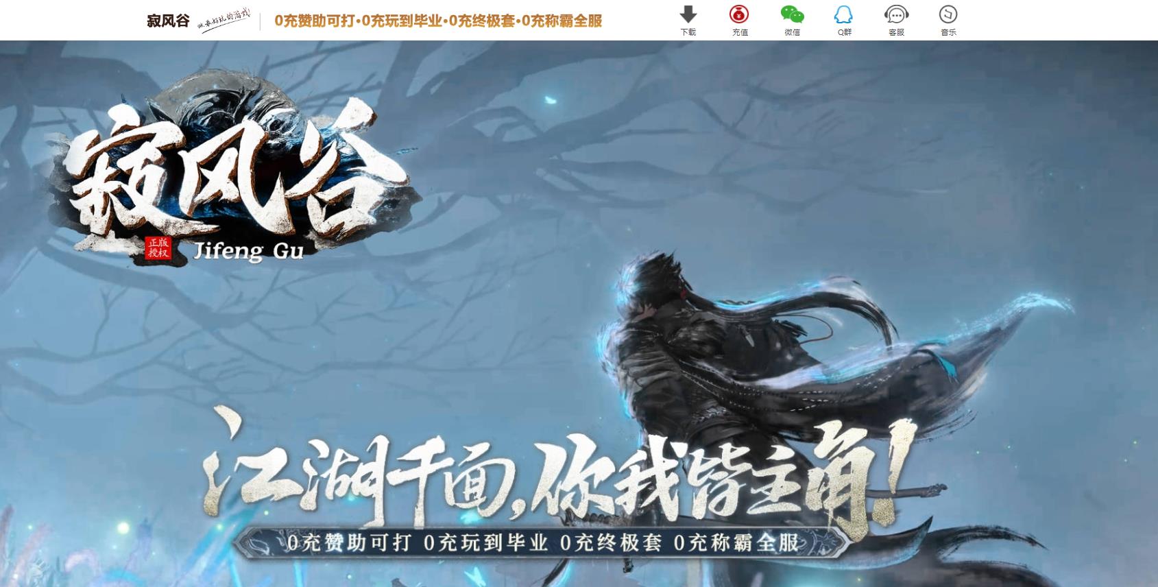 【传奇】寂风谷沉默专属单职业版[新GOM引擎]