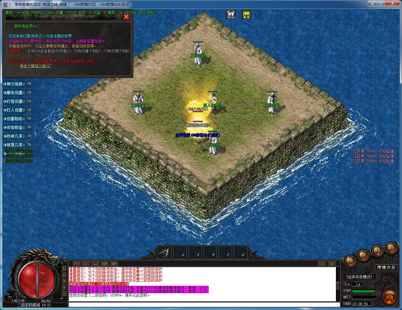 [手工架设] 紫薇沉默专属微变单职业版[GOM引擎]-七玩网