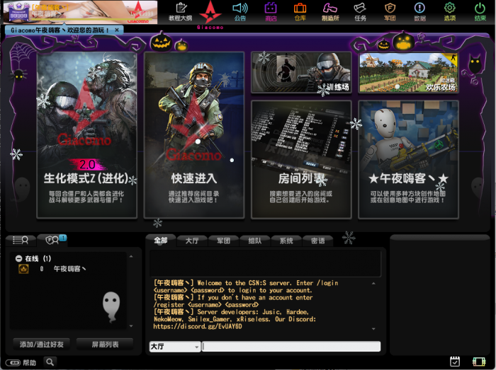 [一键安装] 反恐精英2CSOL2 全bot模式免虚拟全物品解锁new
