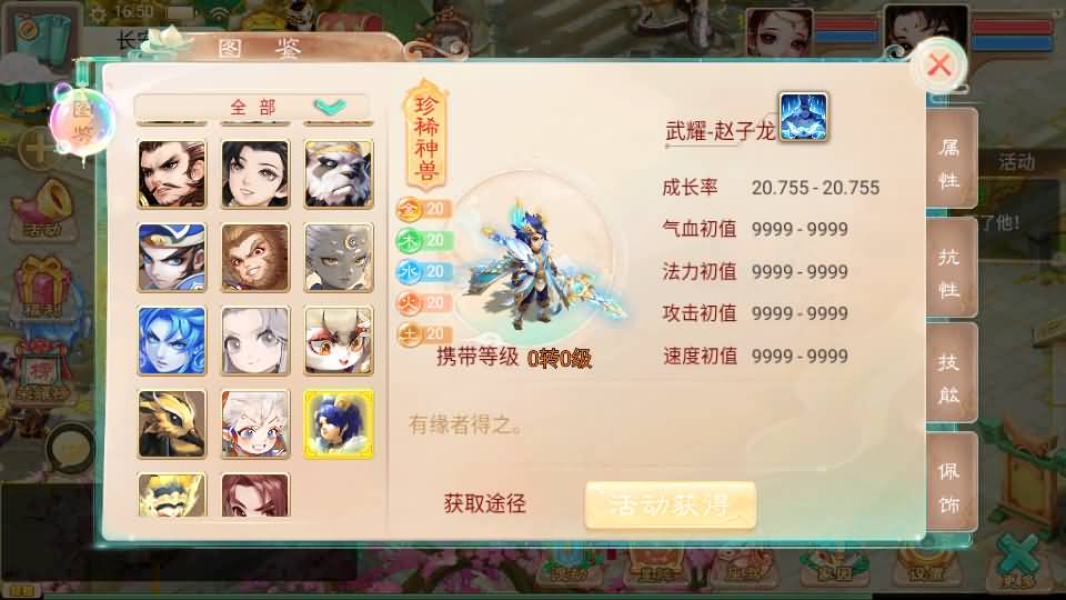 [一键安装] 大话回合手游【红浪漫之君临天下】最新一键端+手工端+运营后台教程