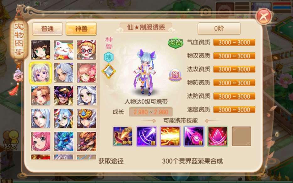 [手工架设] 梦幻诛仙【14职业梦诛之神木妖盟】最新整理VM单机一键端+Linux手工端