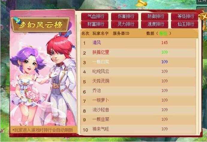 [一键安装] 极致仿官梦幻吊三分角色11打造，玩法精品端