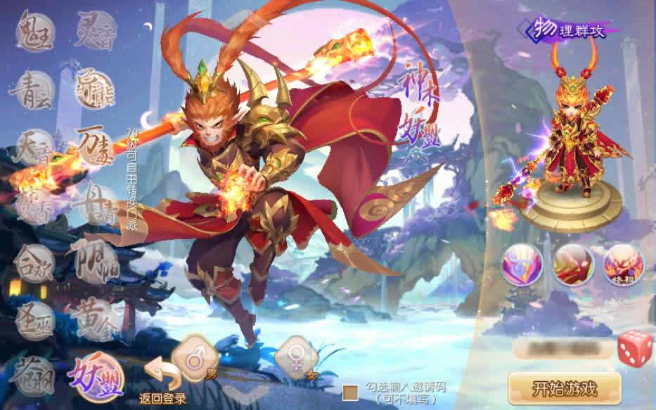 [手工架设] 梦幻诛仙【14职业梦诛之神木妖盟】最新整理VM单机一键端+Linux手工端