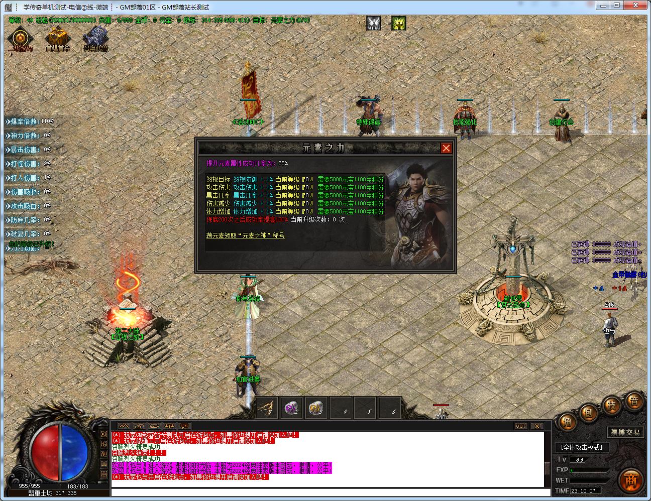 [手工架设] 紫薇沉默专属微变单职业版[GOM引擎]