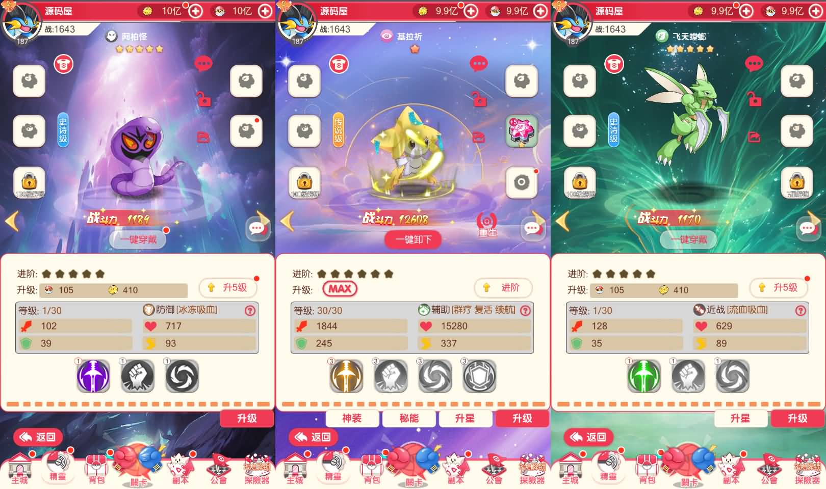 [一键安装] 卡牌回合手游【口袋新世代内购版】单机一键端+L手工端+GM