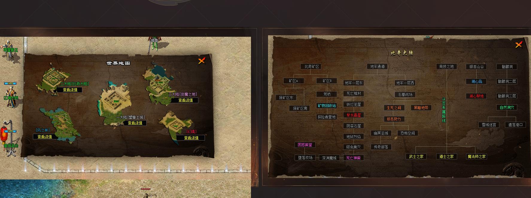 【传奇】风起长林专属沉默单职业版[翎风引擎]