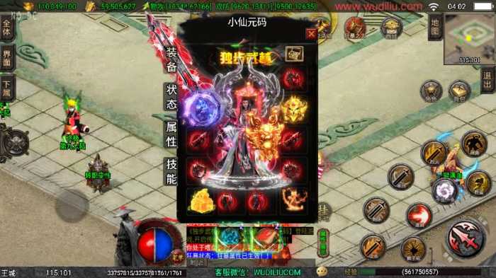 [手工架设] 1.80独步武林第二季15大陆单职业[白猪3.1]【战神引擎】版本